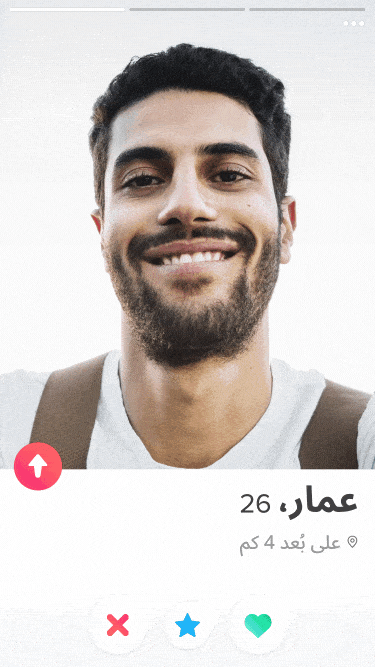 التبليغ قبل تبادل الإعجاب في تطبيق Tinder